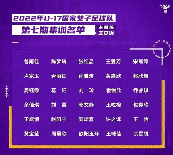 中国女足2023赛程时间表